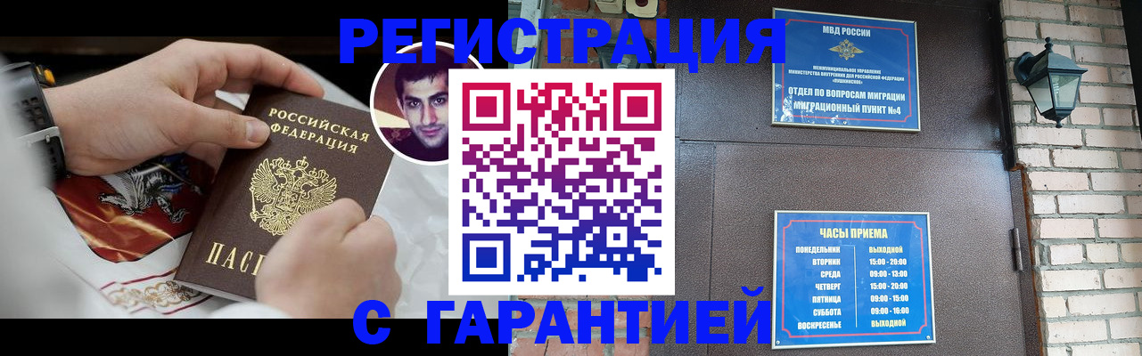 прописка регистрация в Кулебаки