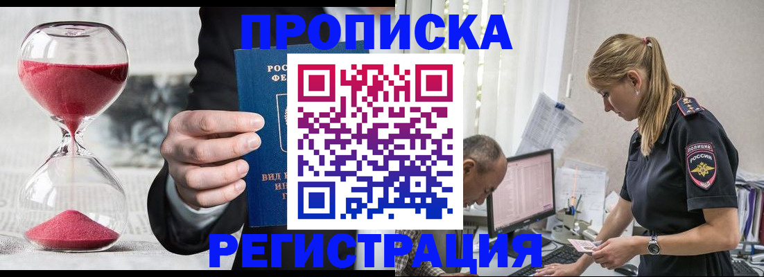 временная регистрация 2025 в Кулебаки