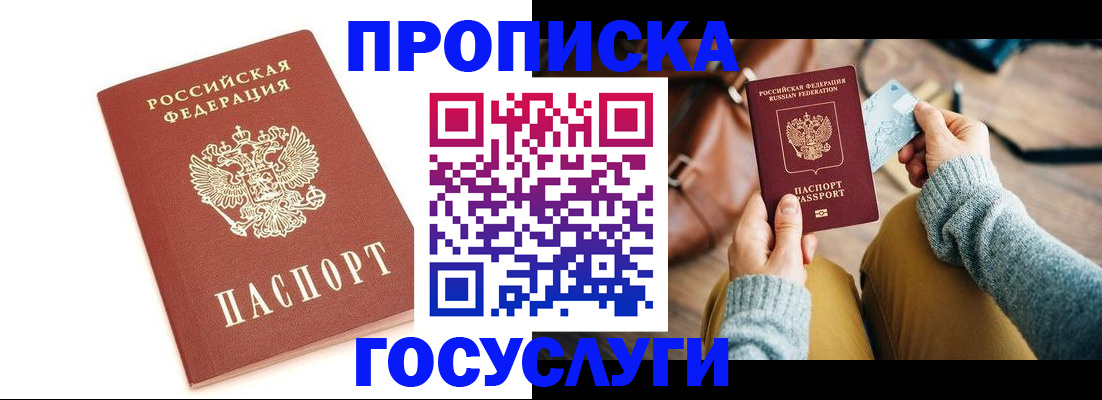 прописка регистрация в Кулебаки