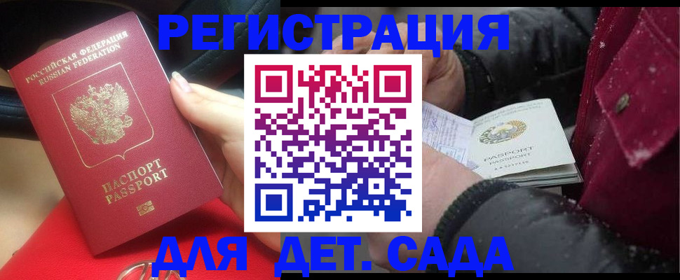 временная регистрация адрес в Кулебаки