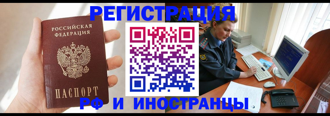 прописка 2025 в Кулебаки