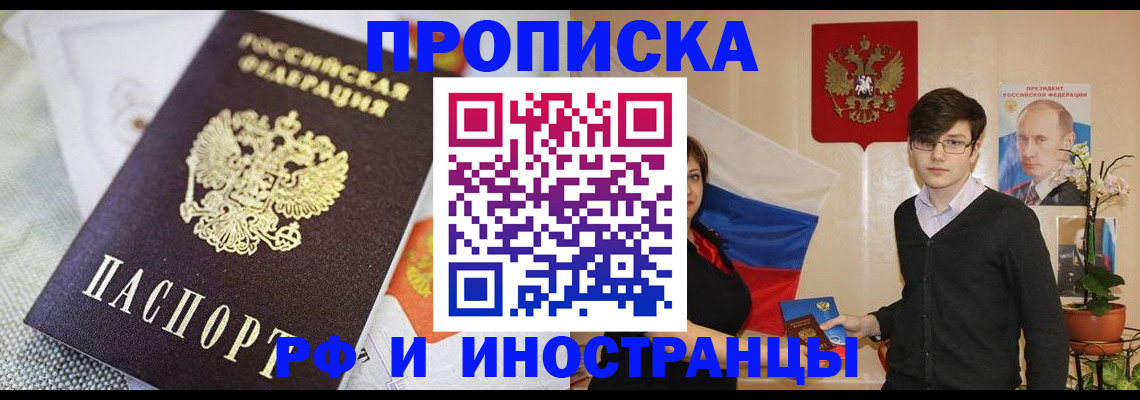 прописка для школы в Кулебаки
